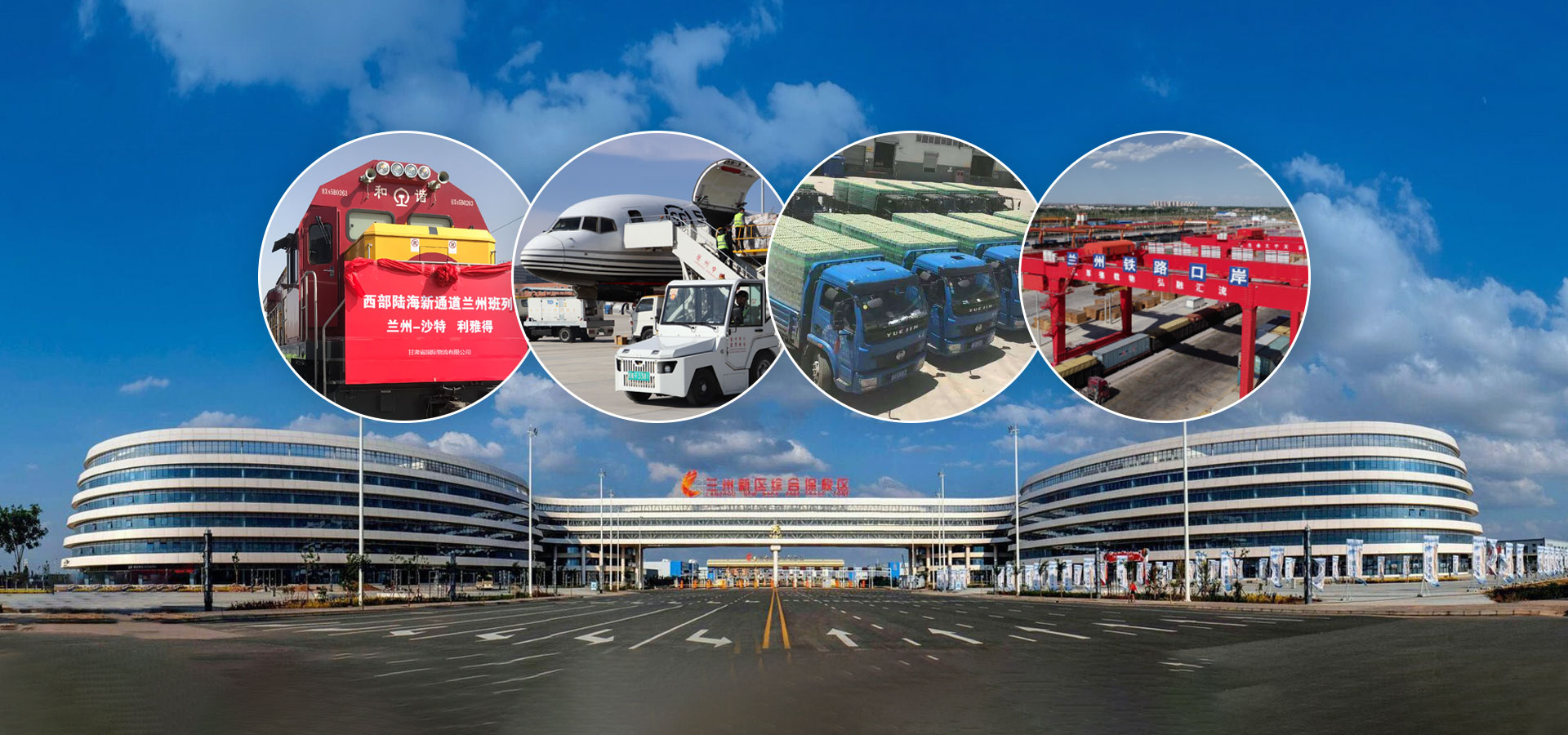 物聚八方 流通全球