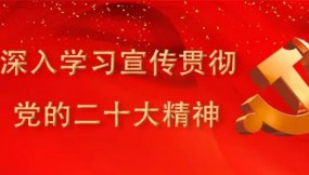  甘肃物流集团召开党委理论学习中心组学习（扩大）会议 专题学习党的二十大精神