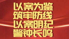  以案为鉴筑牢防线 以案明纪警钟长鸣 --甘肃物流集团纪委组织纪检干部观看庭审实况