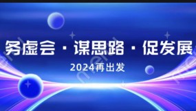  以务虚谋思路 以实干促发展 --甘肃物流集团召开务虚工作会