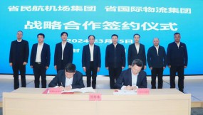  甘肃物流集团与省民航机场集团签订战略合作协议
