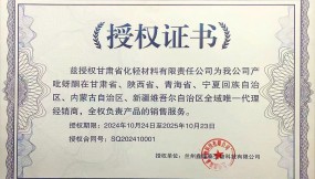  甘肃物流集团化工商贸业务取得新成效