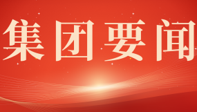  甘肃物流集团召开2025年党委理论学习中心组第一次学习研讨（扩大）会