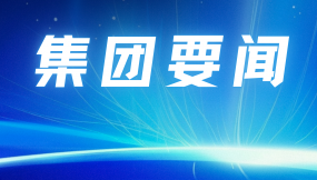  深化东西协作 共建“一带一路”——甘肃国际物流集团赴浙江开展招商交流活动