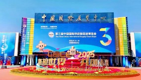  甘肃国际物流链接世界 亮相第三届链博会