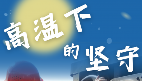  图片新闻丨致敬高温“烤验”下的“甘肃物流人”（二）