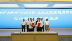  哈萨克斯坦艾尔吉公司深入走访甘肃国际物流集团