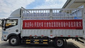  甘肃国际物流集团紧急驰援榆中县山洪灾区提供抢险救援支持