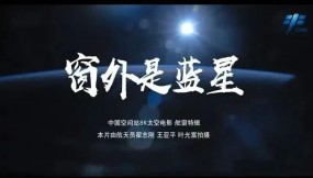  甘肃国际物流集团开展《窗外是蓝星》观影主题党日活动