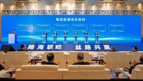  甘肃国际物流集团受邀参加共建共用新亚欧陆海联运通道恳谈会