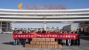  送温暖行动暖人心