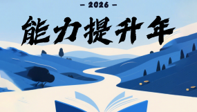  甘肃国际物流集团所属企业召开“能力提升年”行动动员部署会议（一）