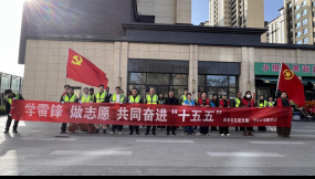  传承雷锋精神 汇聚青春力量——甘肃国际物流集团所属企业深入开展“学雷锋”主题志愿服务活动（二）