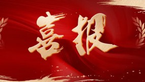  甘肃国际物流集团在2025年省百万职工劳动和技能竞赛中获得多项荣誉！