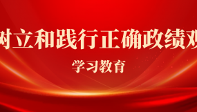  甘肃国际物流集团所属企业开展树立和践行正确政绩观学习教育读书班集中学习（一）