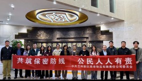  国家安全 青春挺膺——甘肃国际物流集团团委开展2026年国家安全主题团日活动