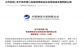  祝贺！甘肃国际物流集团入选全国第二批有效降低全社会物流成本案例
