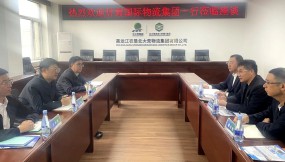  甘肃国际物流集团赴哈尔滨开展招商推介活动